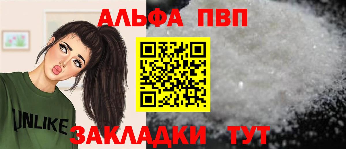 Alpha PVP СК КРИС Артём