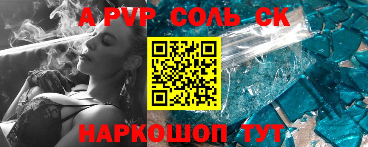 Alpha PVP мука  Вход с VPN  как найти закладки  A PVP  A PVP мука  Артём 