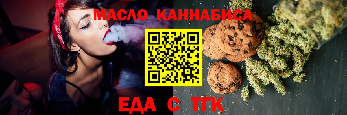 Canna-Cookies конопля  Вход с VPN  Артём 