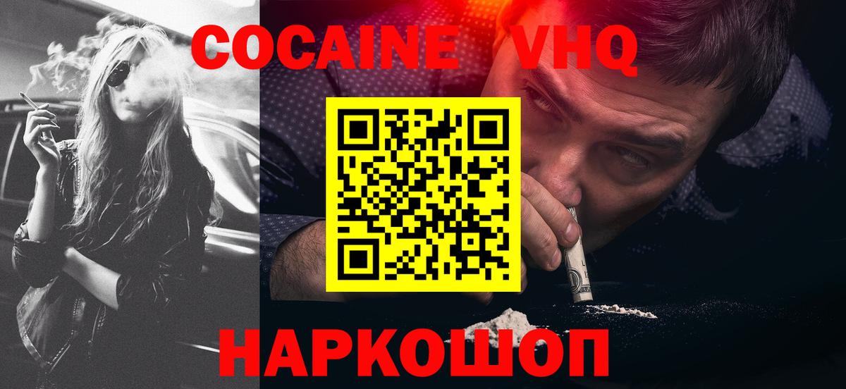 Артём  COCAIN 99%  КОКАИН Fish Scale  Вход с VPN 