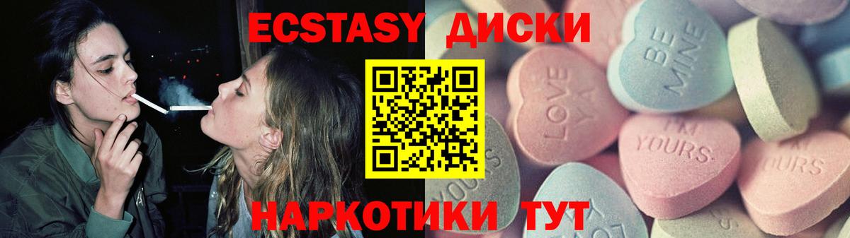 Артём  сколько стоит  Экстази  Вход с VPN  Ecstasy louis Vuitton 