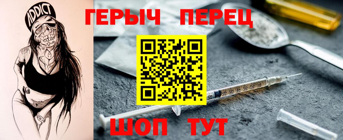 Героин  Вход с VPN  Артём  ГЕРОИН Heroin 
