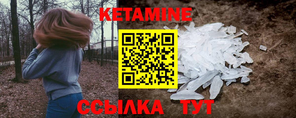 Кетамин VHQ  Вход с VPN  Кетамин ketamine  Артём 