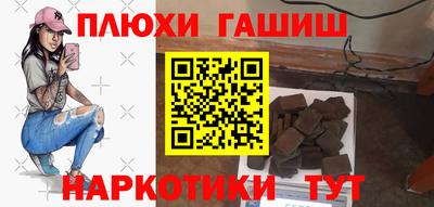 синтетический гашиш Нальчик
