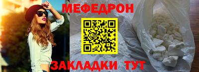 меф VHQ Наро-Фоминск