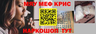 меф VHQ Наро-Фоминск