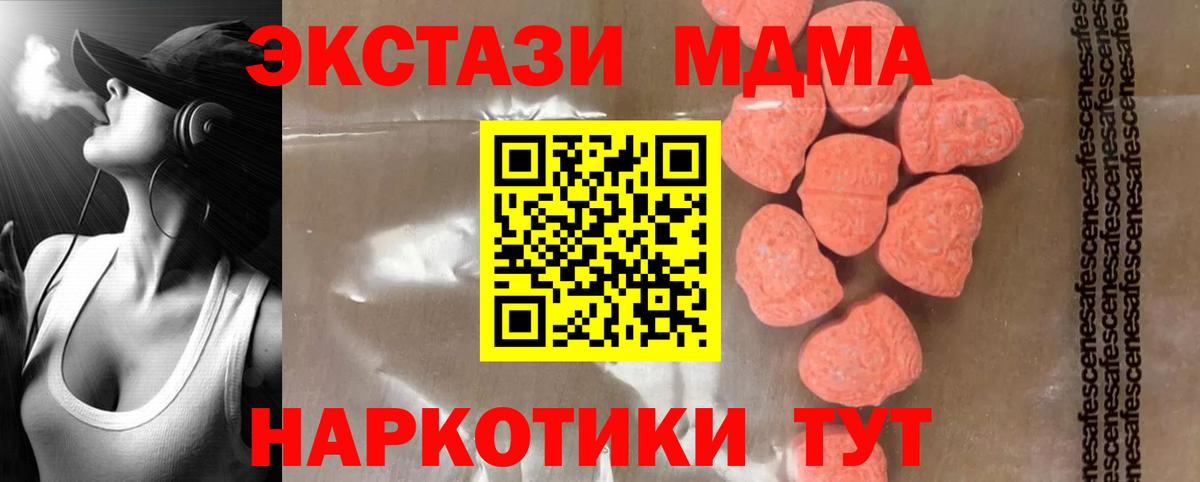 MDMA VHQ  Вход с VPN  Артём  MDMA  MDMA молли 