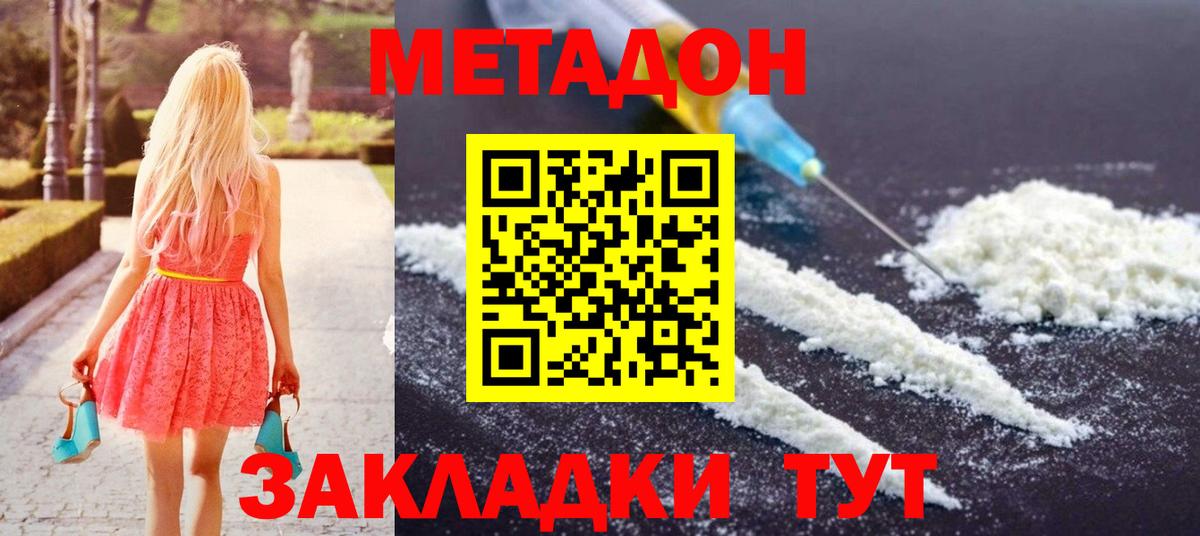 Артём  Метадон methadone  Вход с VPN 
