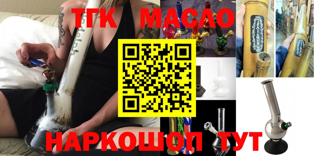 ТГК концентрат  ссылка на мегу ТОР  Артём  ТГК гашишное масло  Вход с VPN 